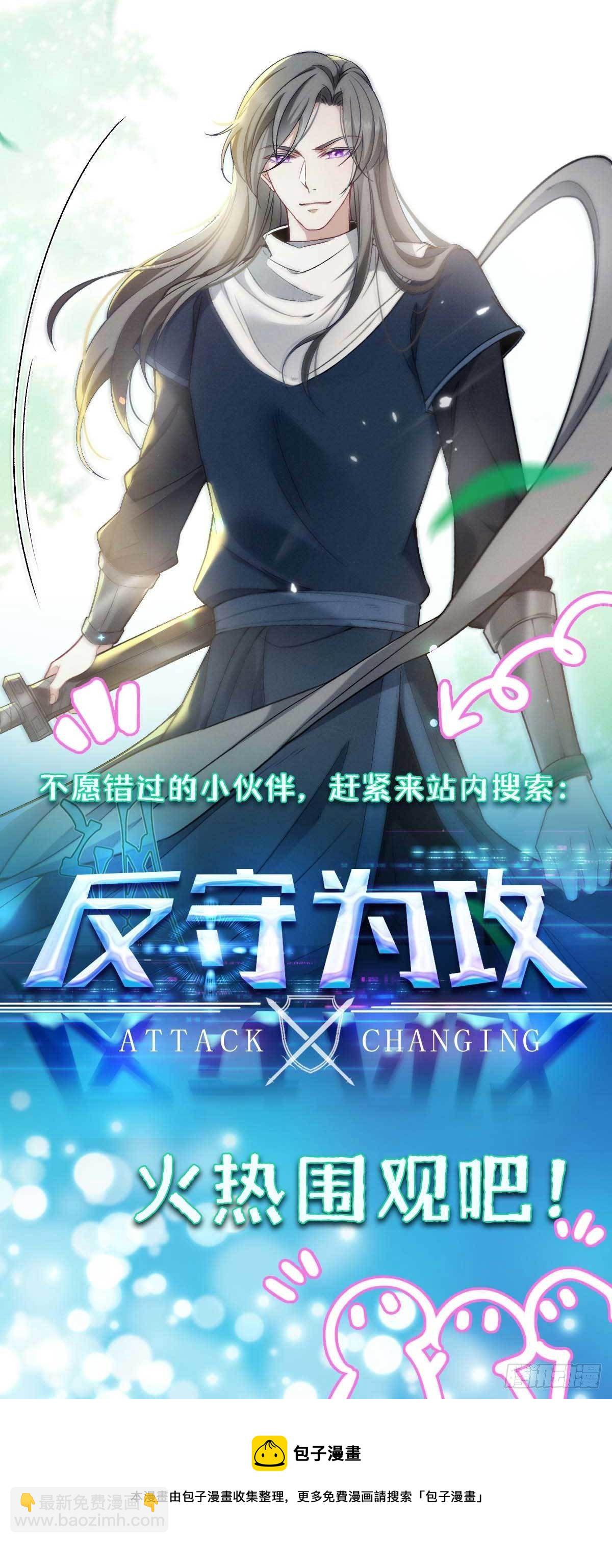 第18话 输给为师不丢人-第19话