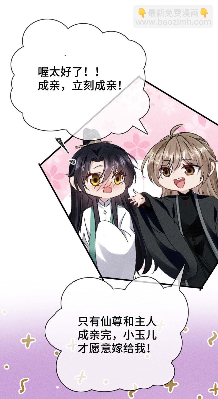 第181话 你终于是我的啦（完结）-第181话