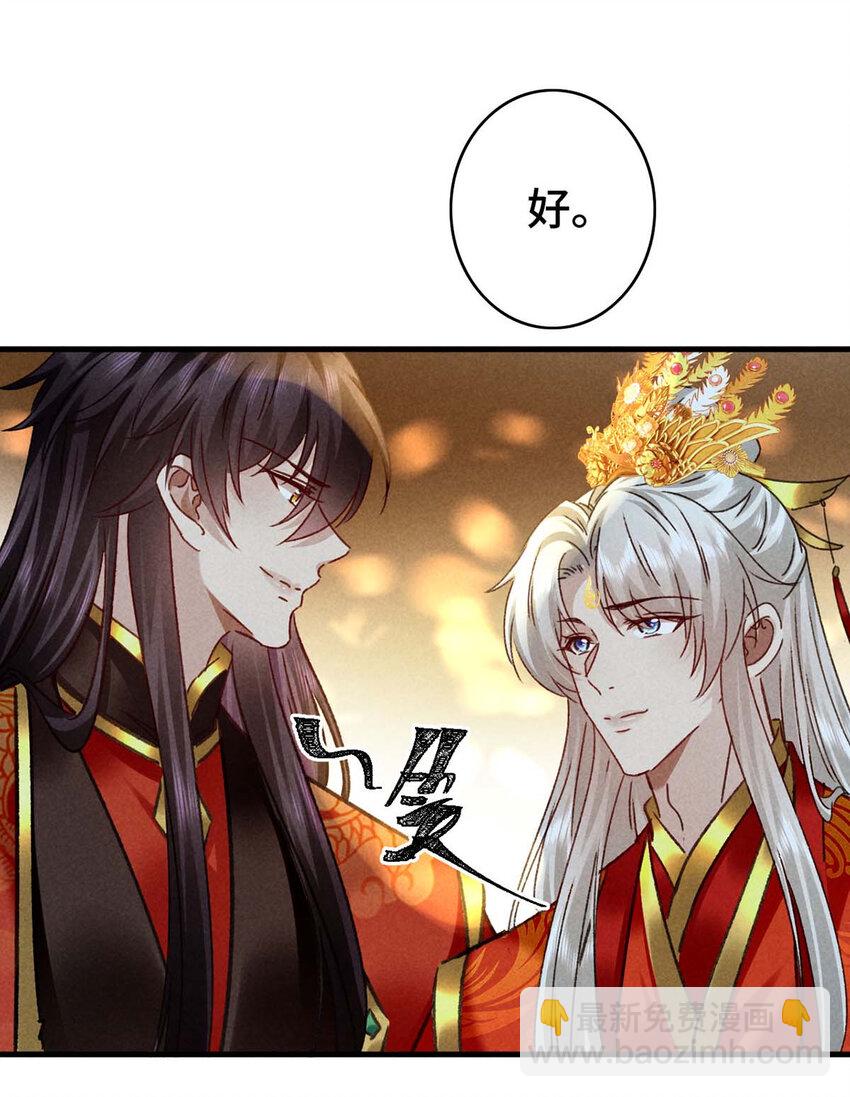 第181话 你终于是我的啦（完结）-第181话