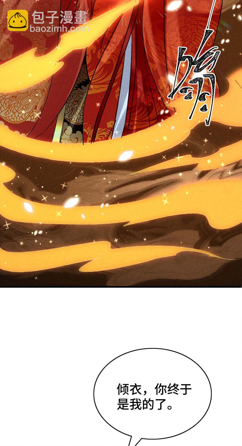 第181话 你终于是我的啦（完结）-第181话