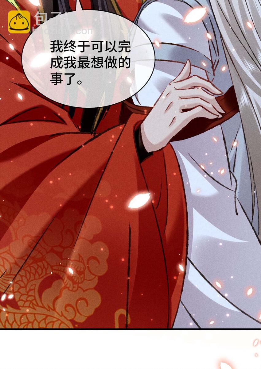 第181话 你终于是我的啦（完结）-第181话