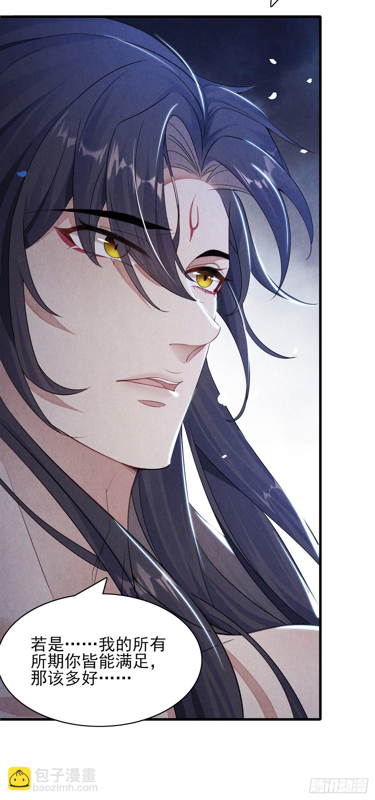 第2话 师父，明日去看寒星花吧-第3话