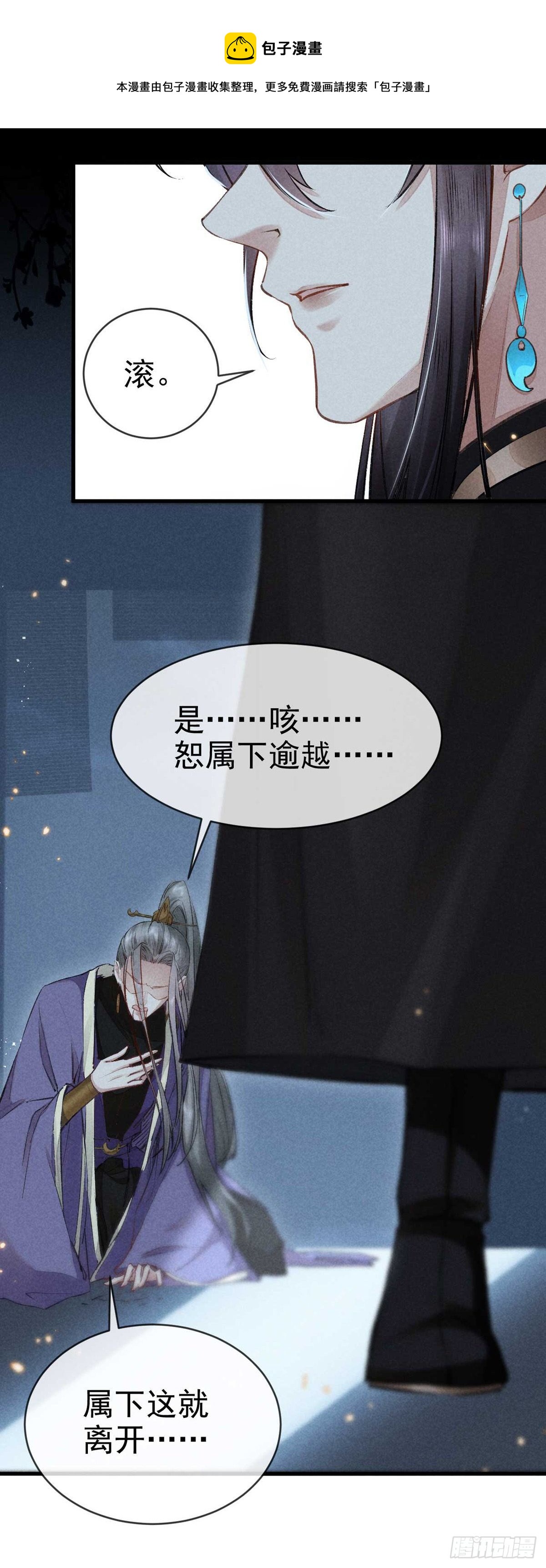 第20话 往事历历在目-第21话