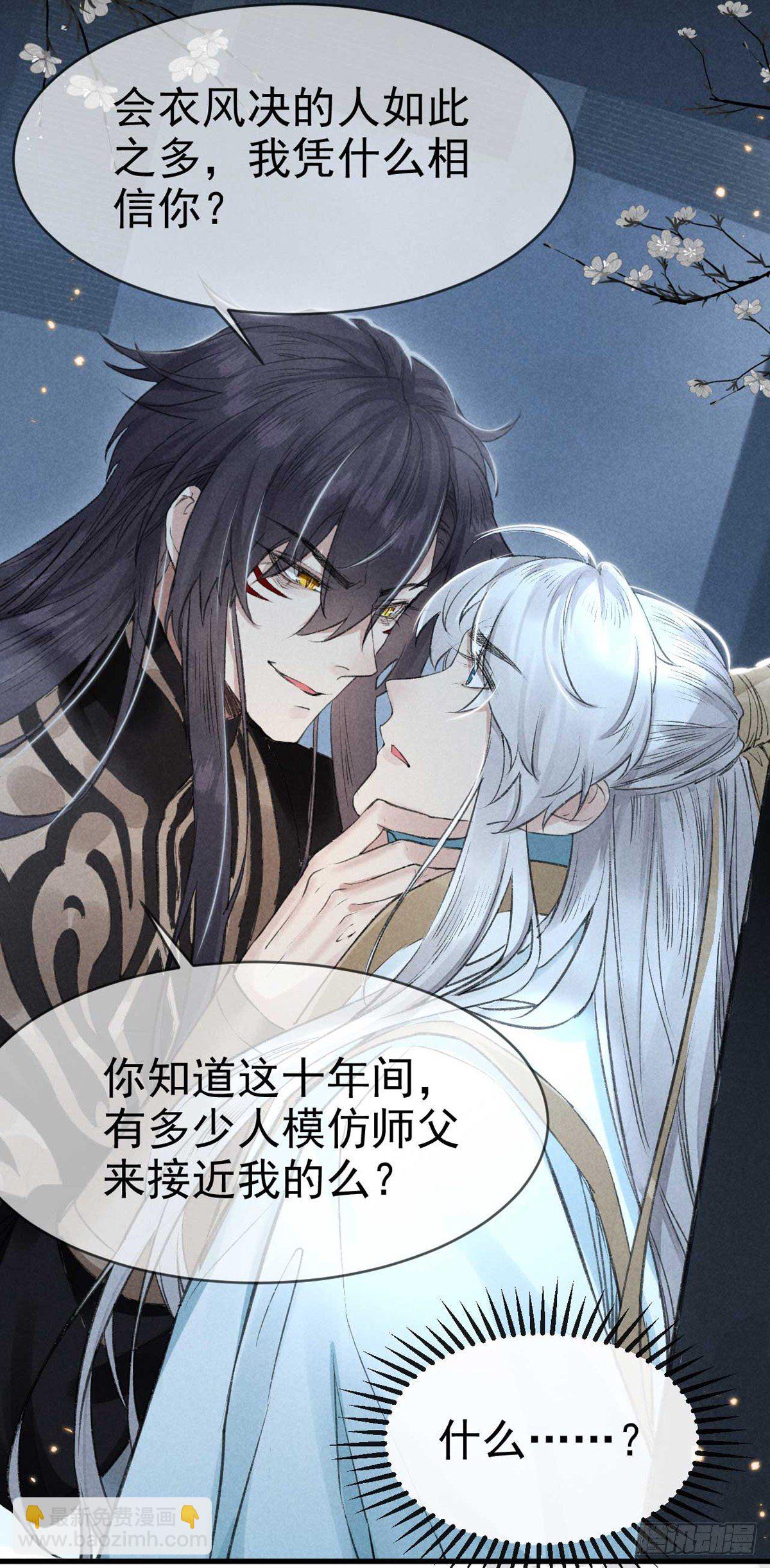 第20话 往事历历在目-第21话