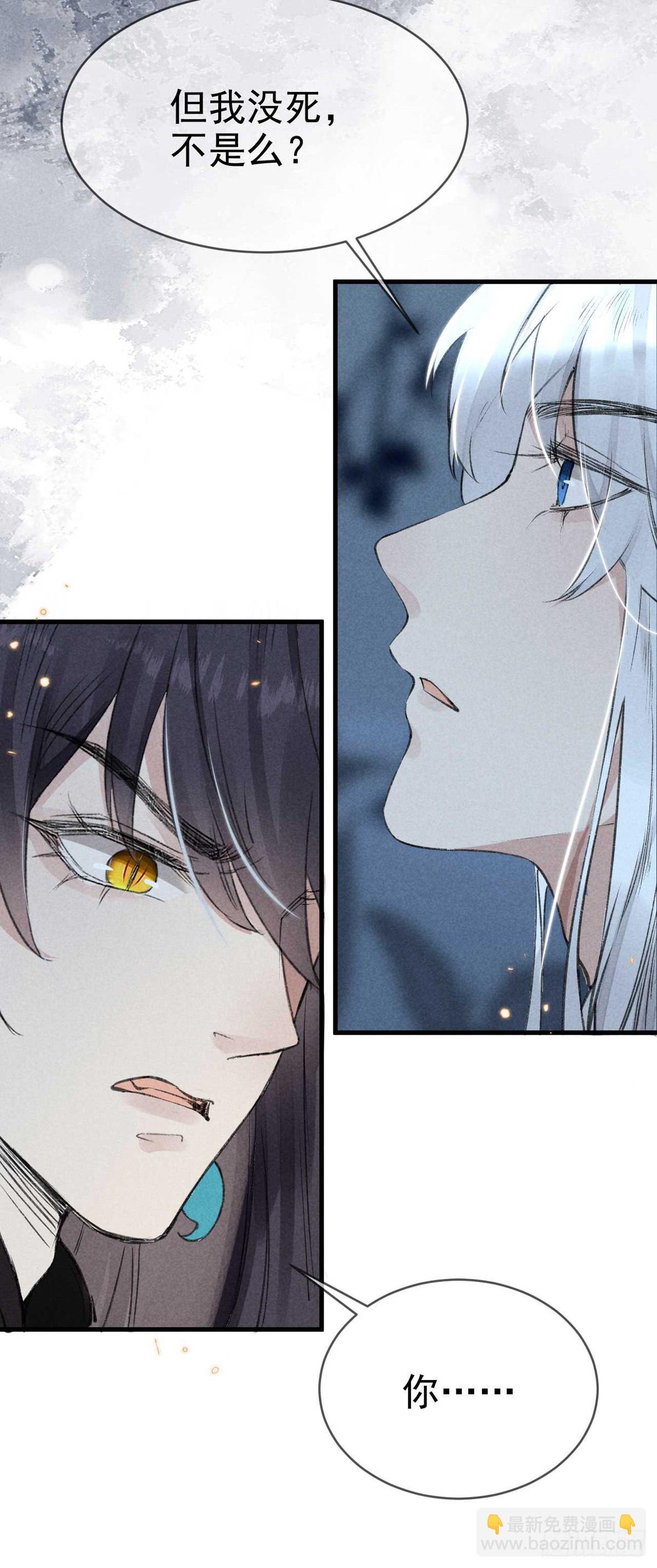 第20话 往事历历在目-第21话