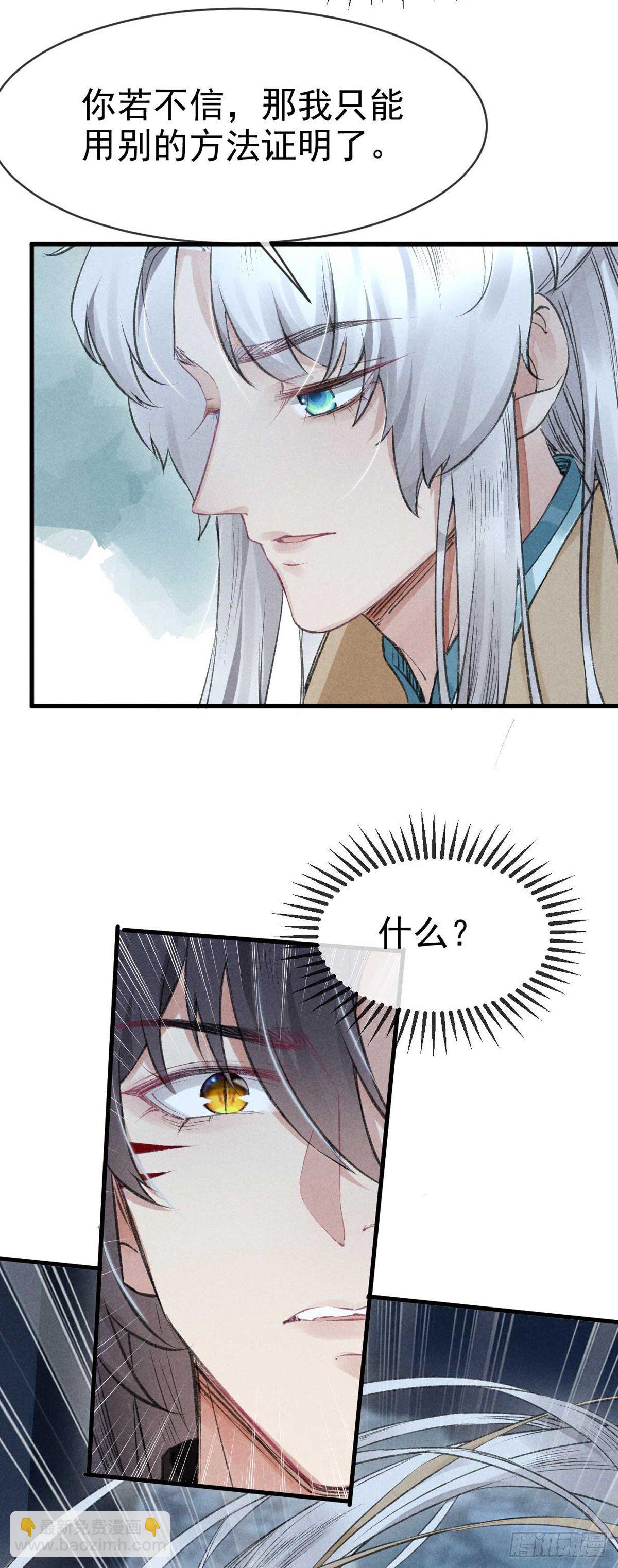 第20话 往事历历在目-第21话