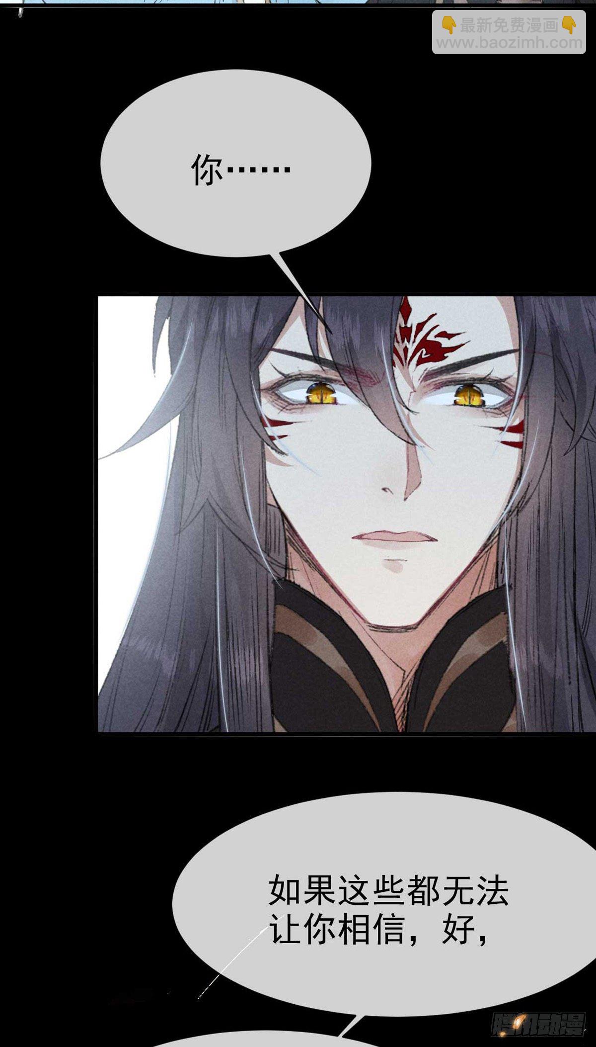 第20话 往事历历在目-第21话