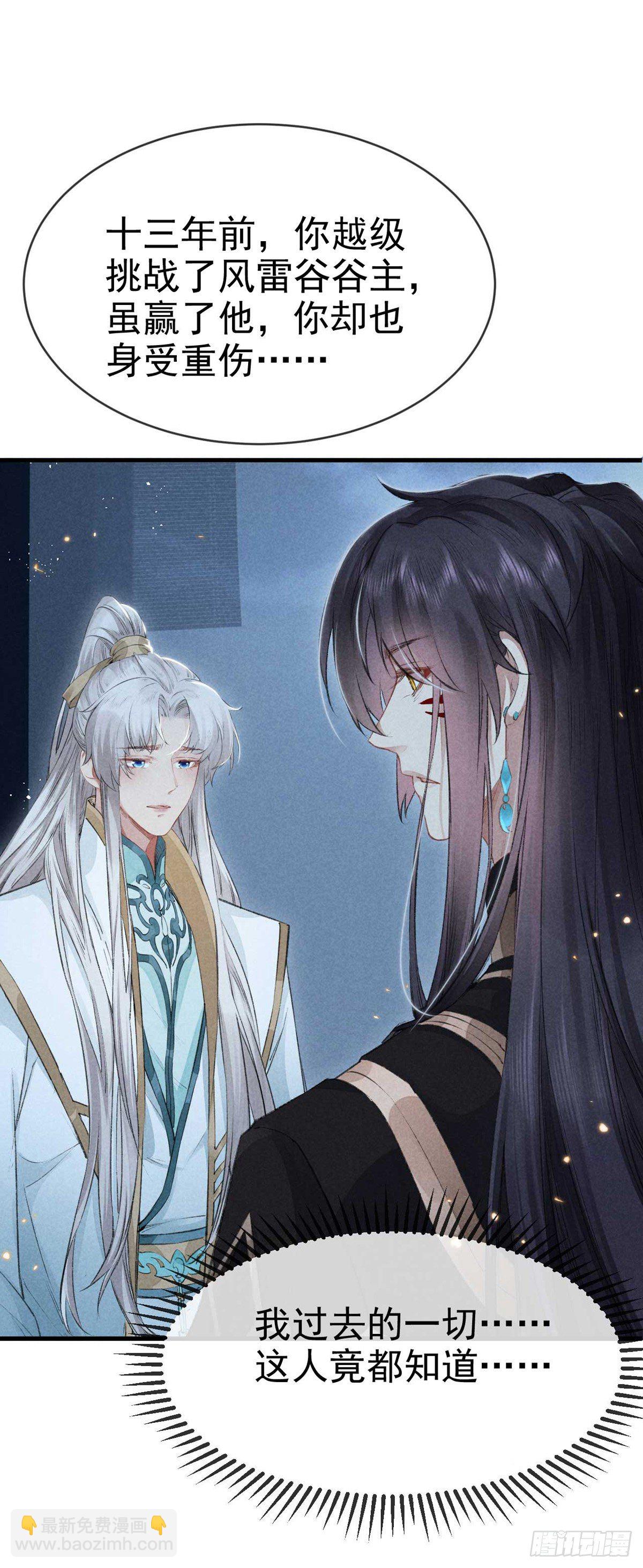 第20话 往事历历在目-第21话