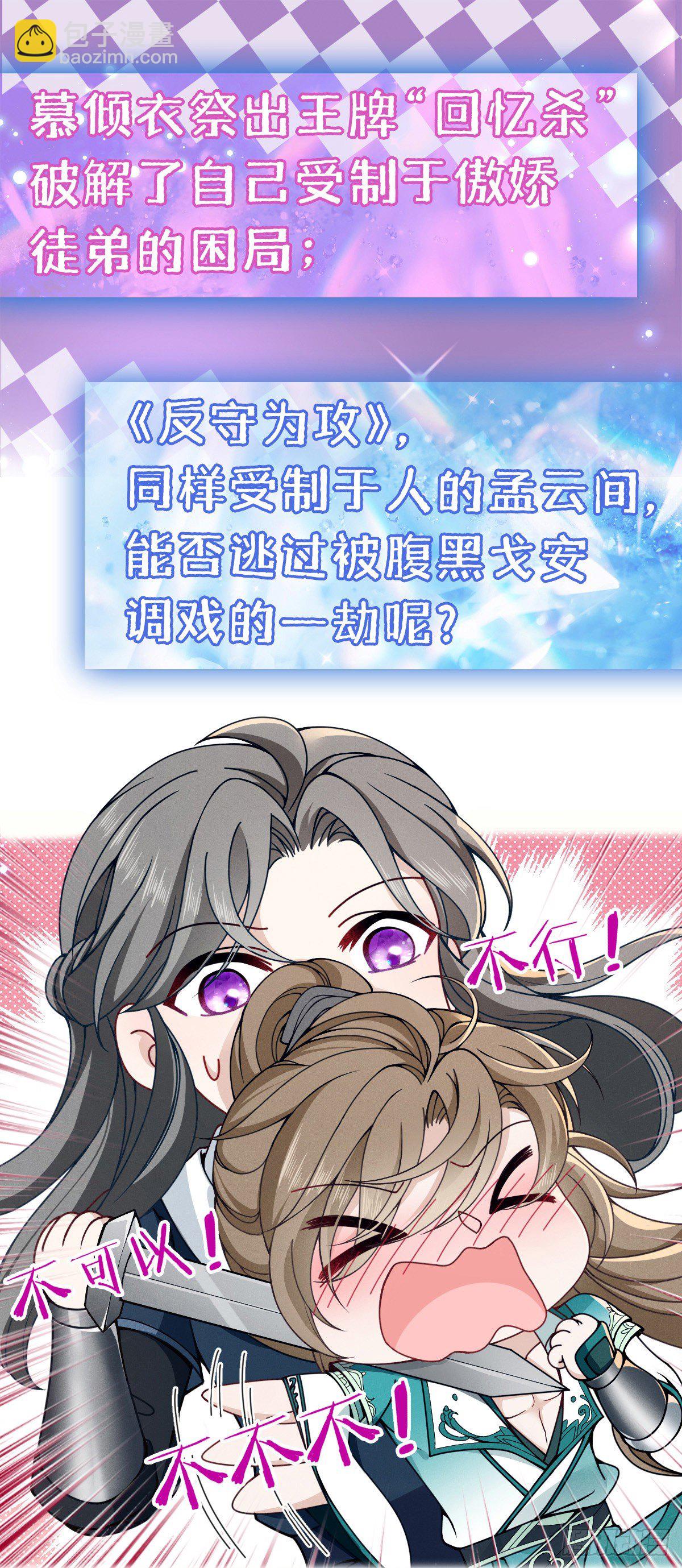 第20话 往事历历在目-第21话