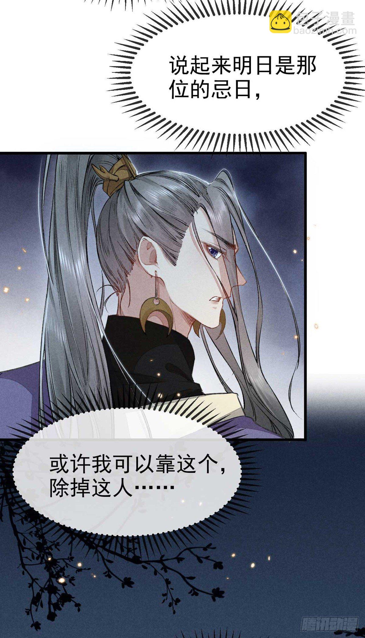 第20话 往事历历在目-第21话