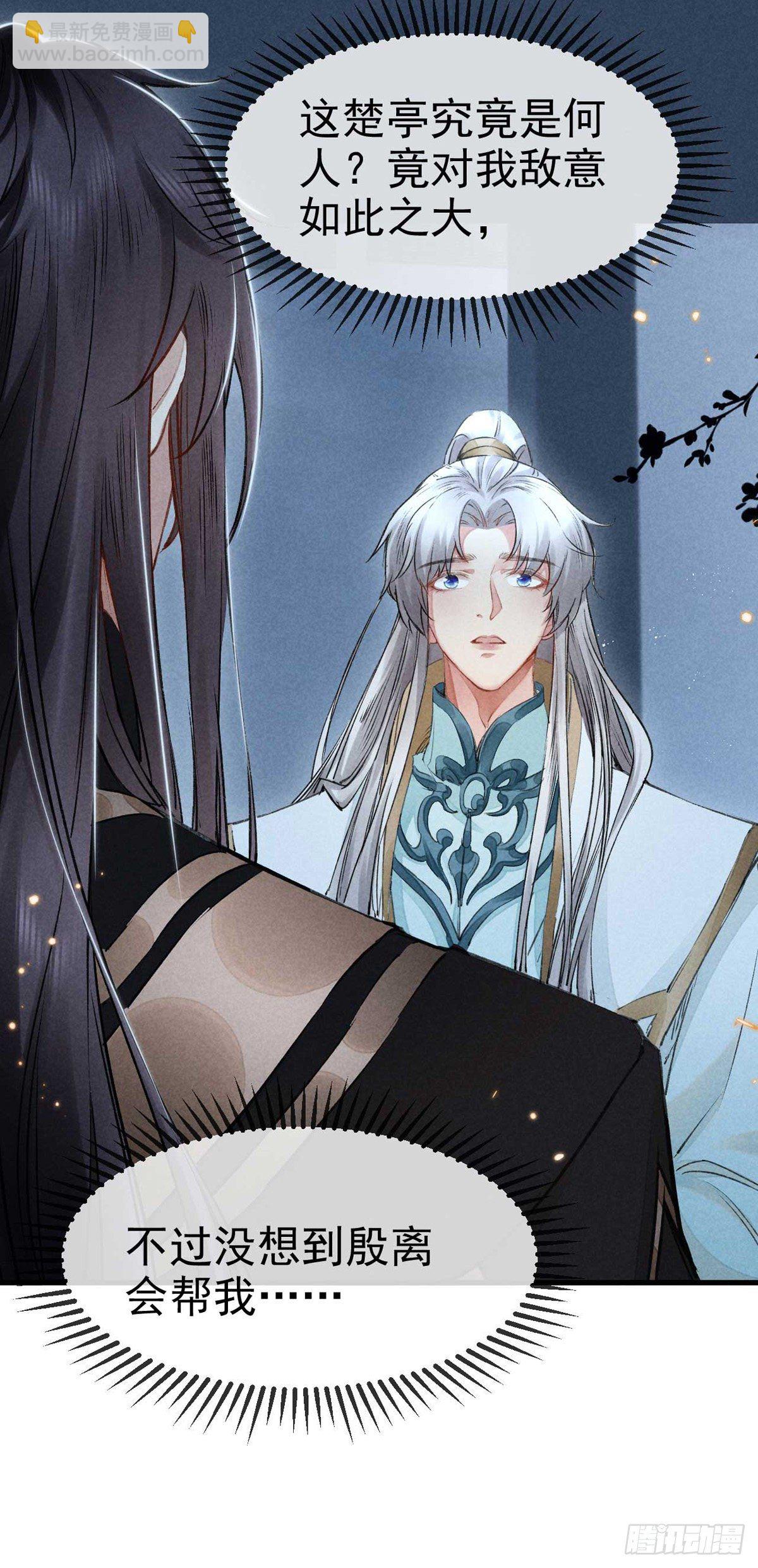 第20话 往事历历在目-第21话