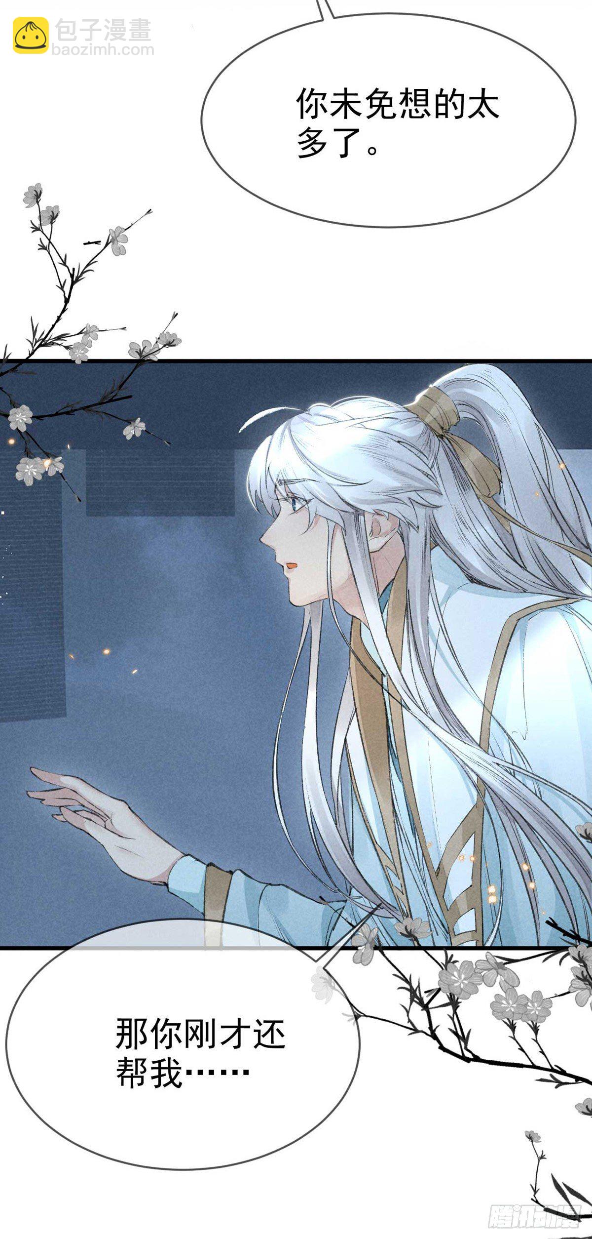 第20话 往事历历在目-第21话