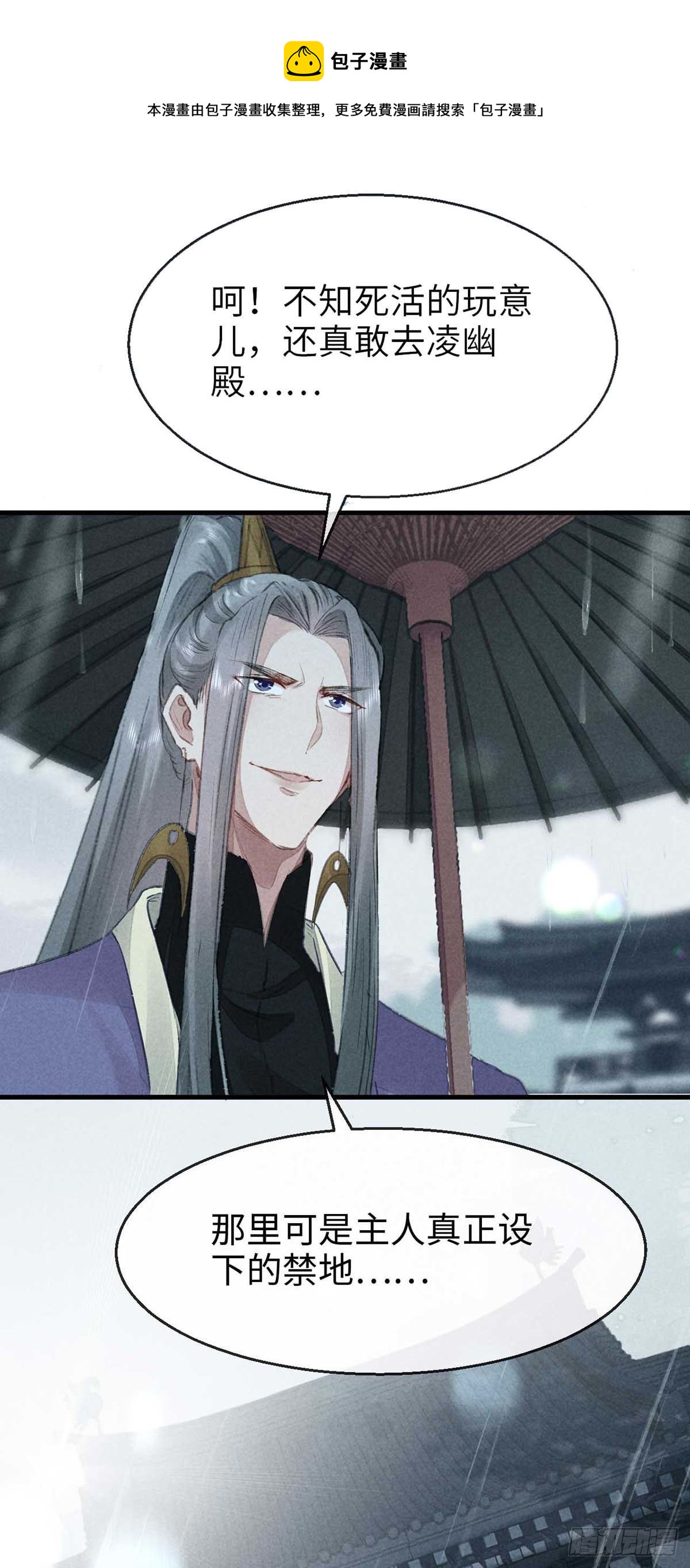 第22话 他是我的光-第23话