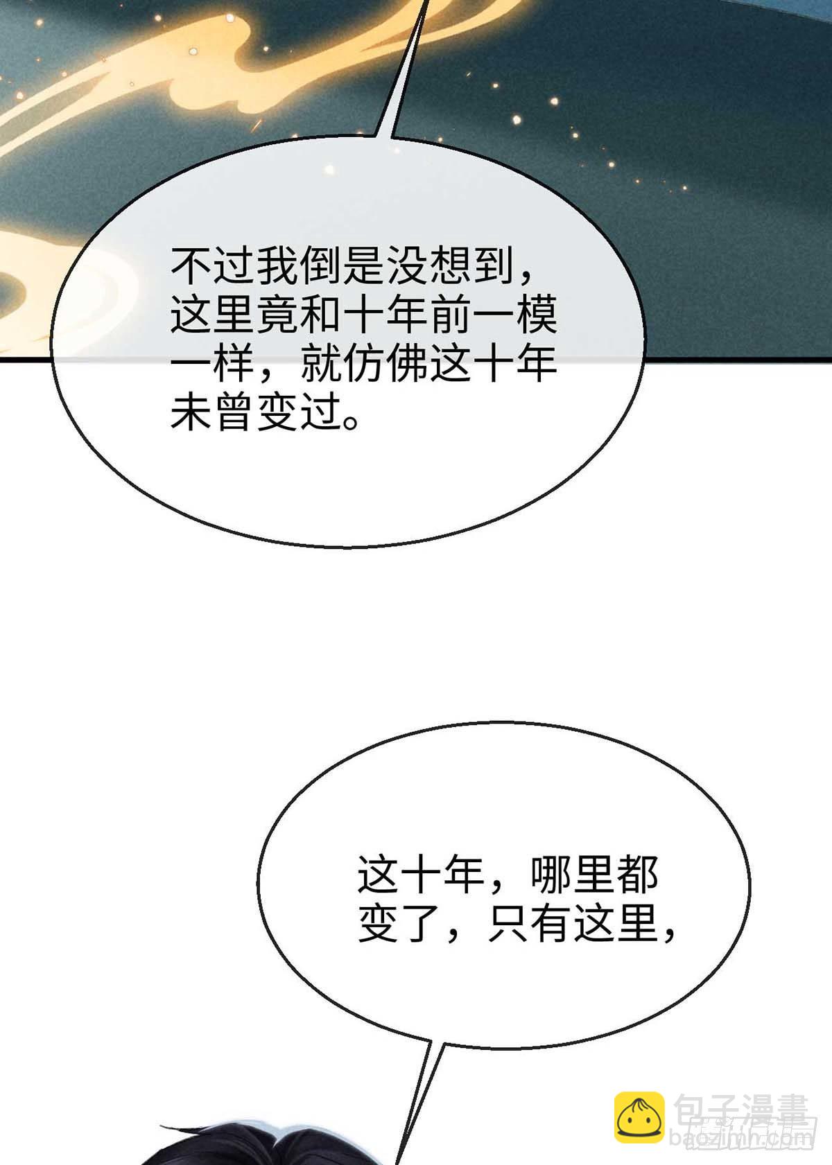 第22话 他是我的光-第23话