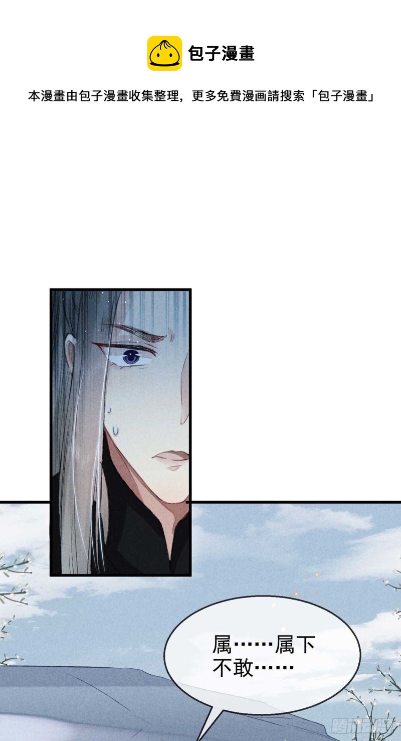 第26话 开启蜜月之旅-第27话