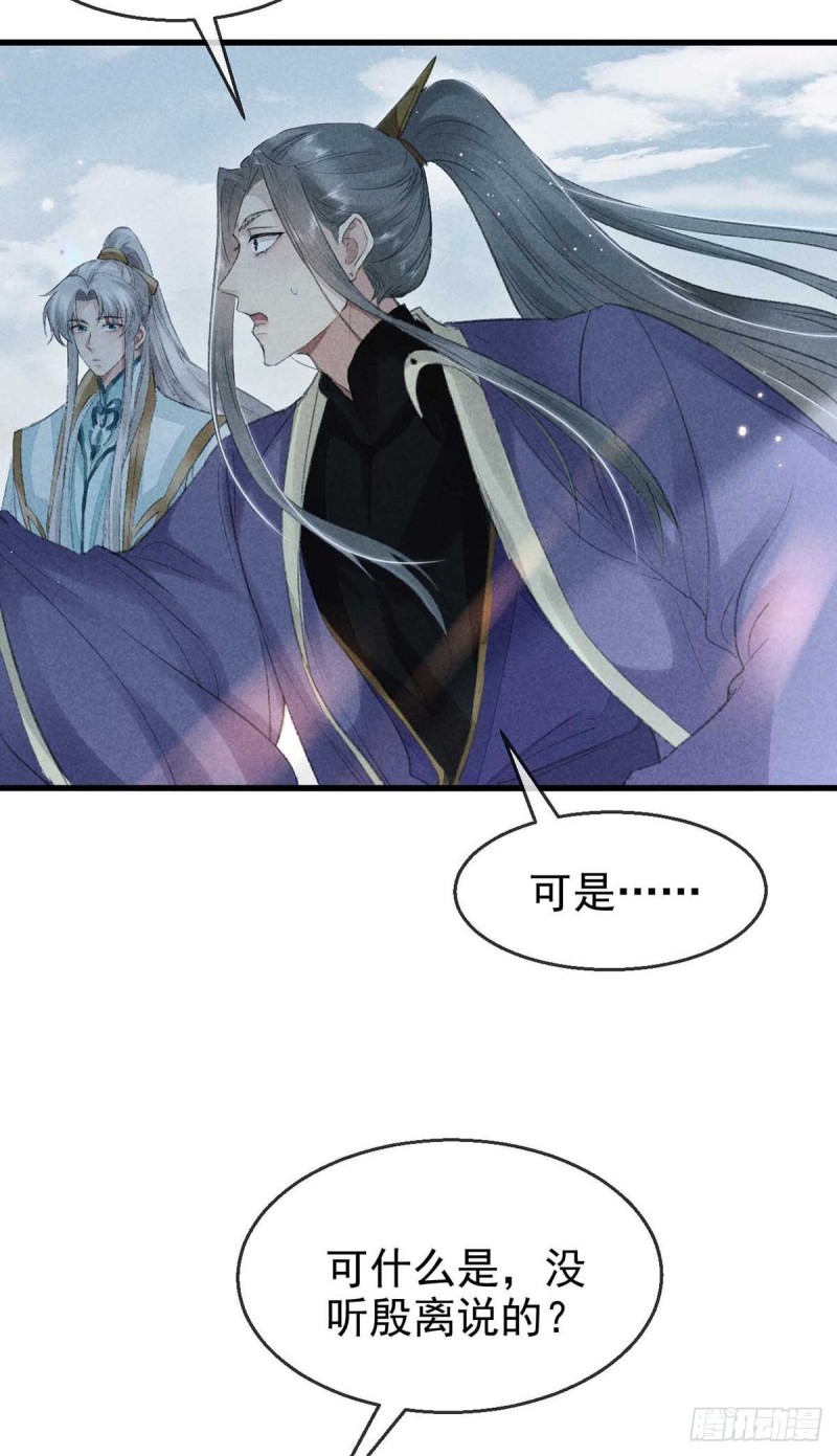 第26话 开启蜜月之旅-第27话