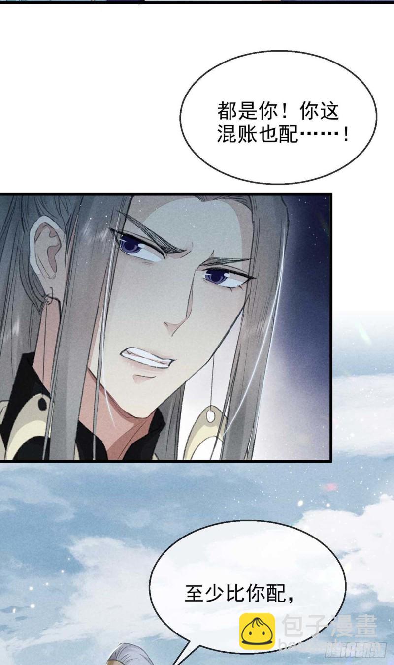 第26话 开启蜜月之旅-第27话