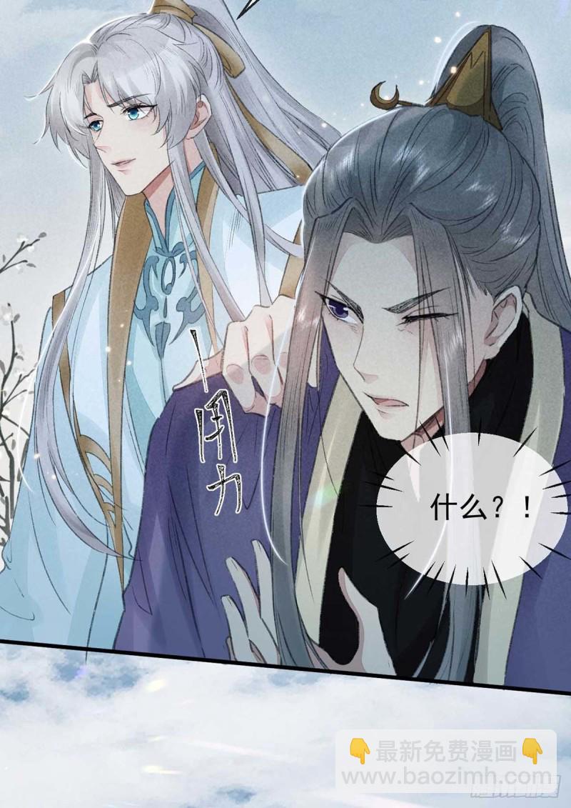 第26话 开启蜜月之旅-第27话