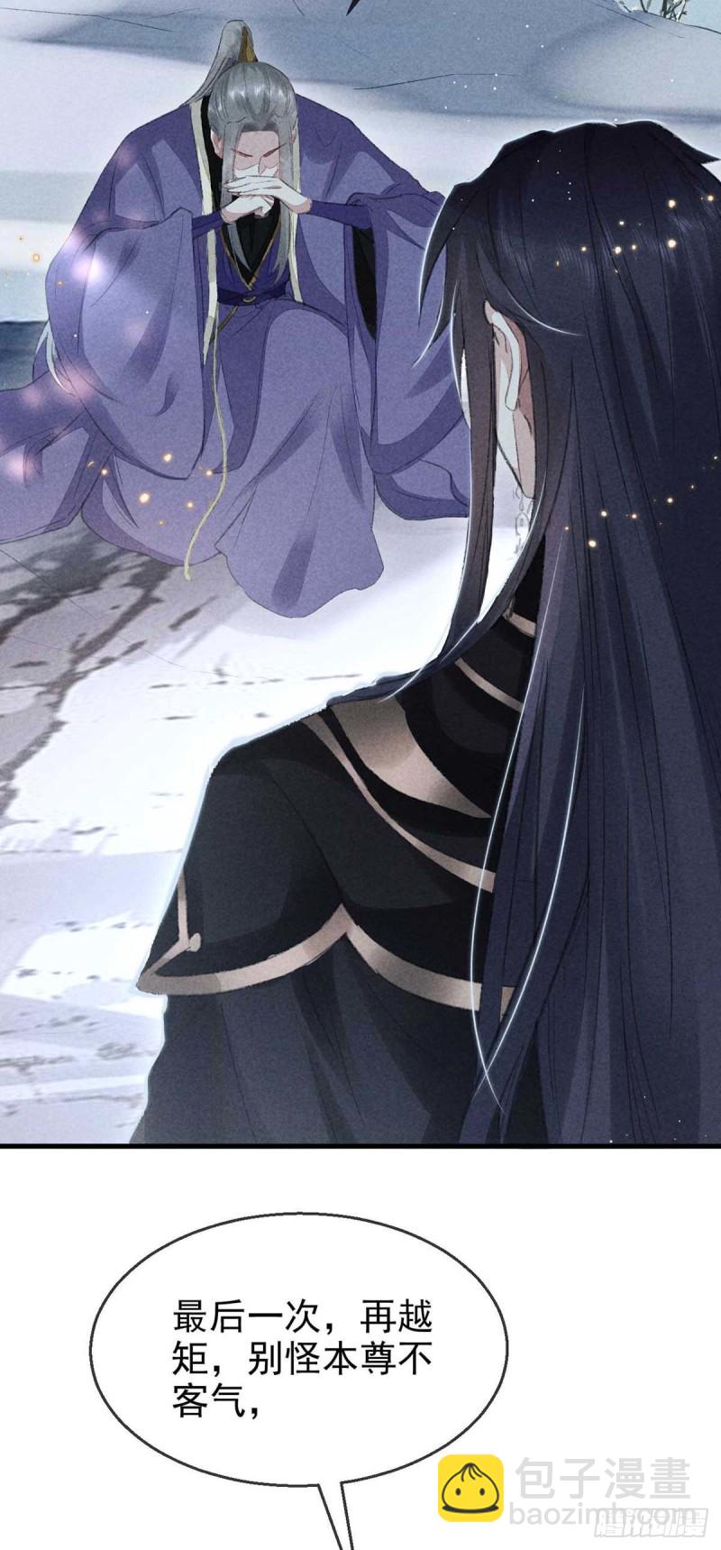 第26话 开启蜜月之旅-第27话