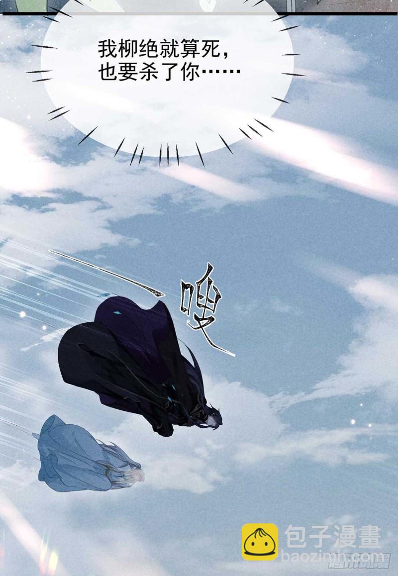 第26话 开启蜜月之旅-第27话