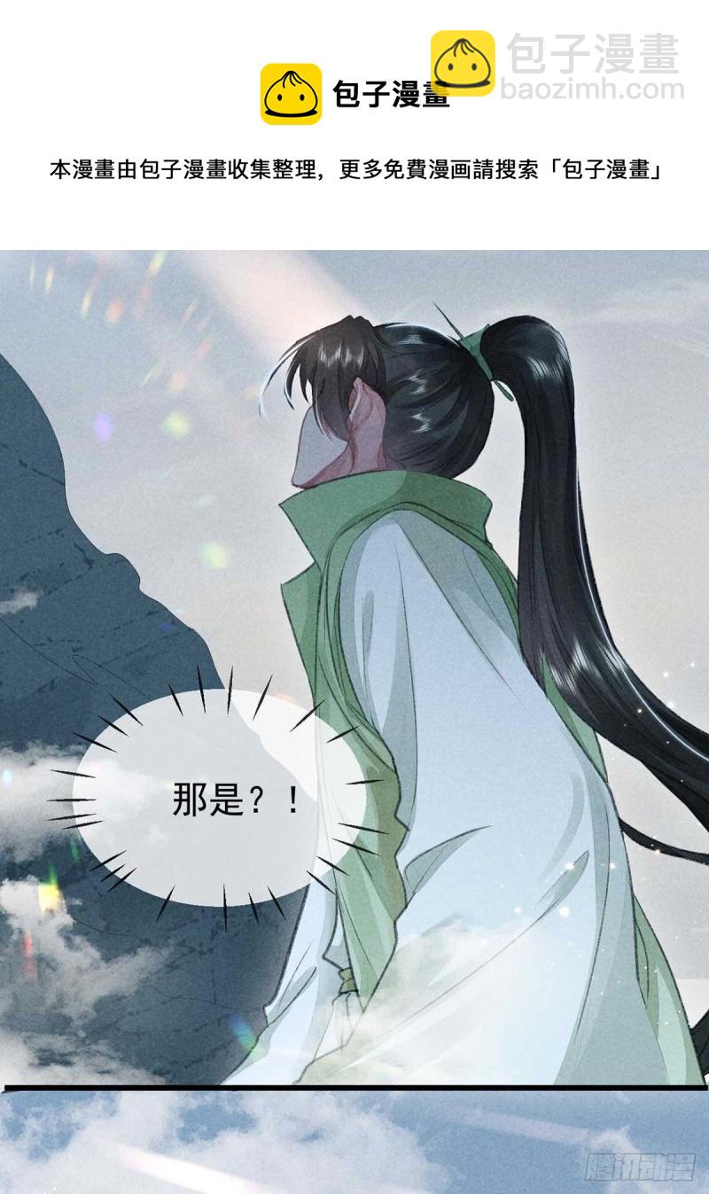 第26话 开启蜜月之旅-第27话