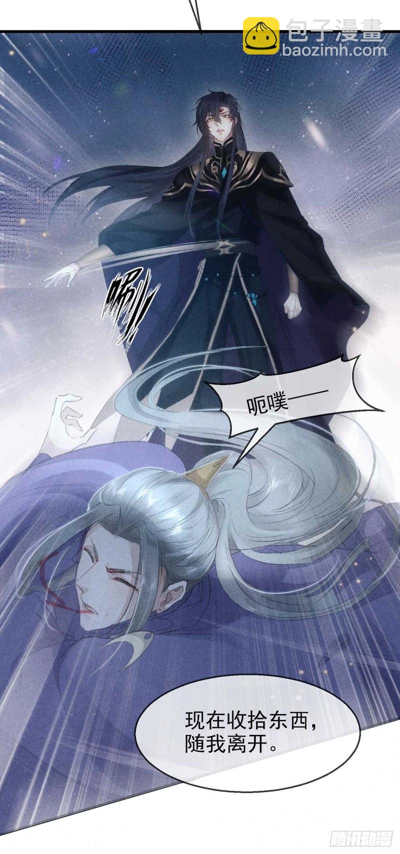 第26话 开启蜜月之旅-第27话