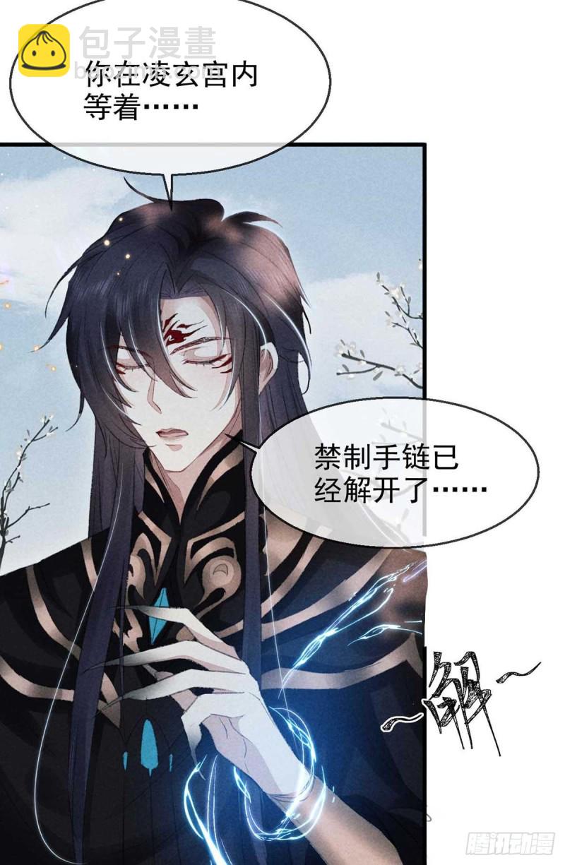 第26话 开启蜜月之旅-第27话