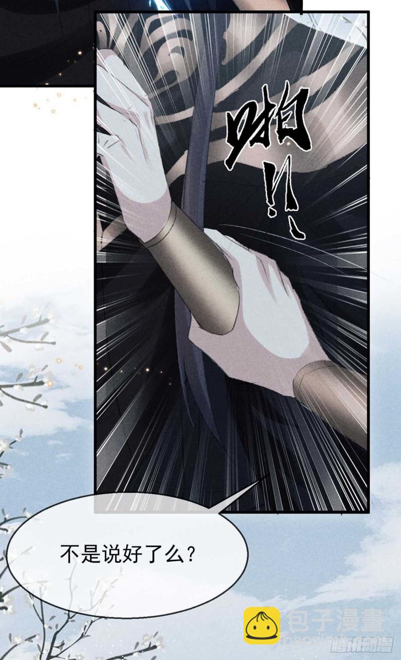 第26话 开启蜜月之旅-第27话