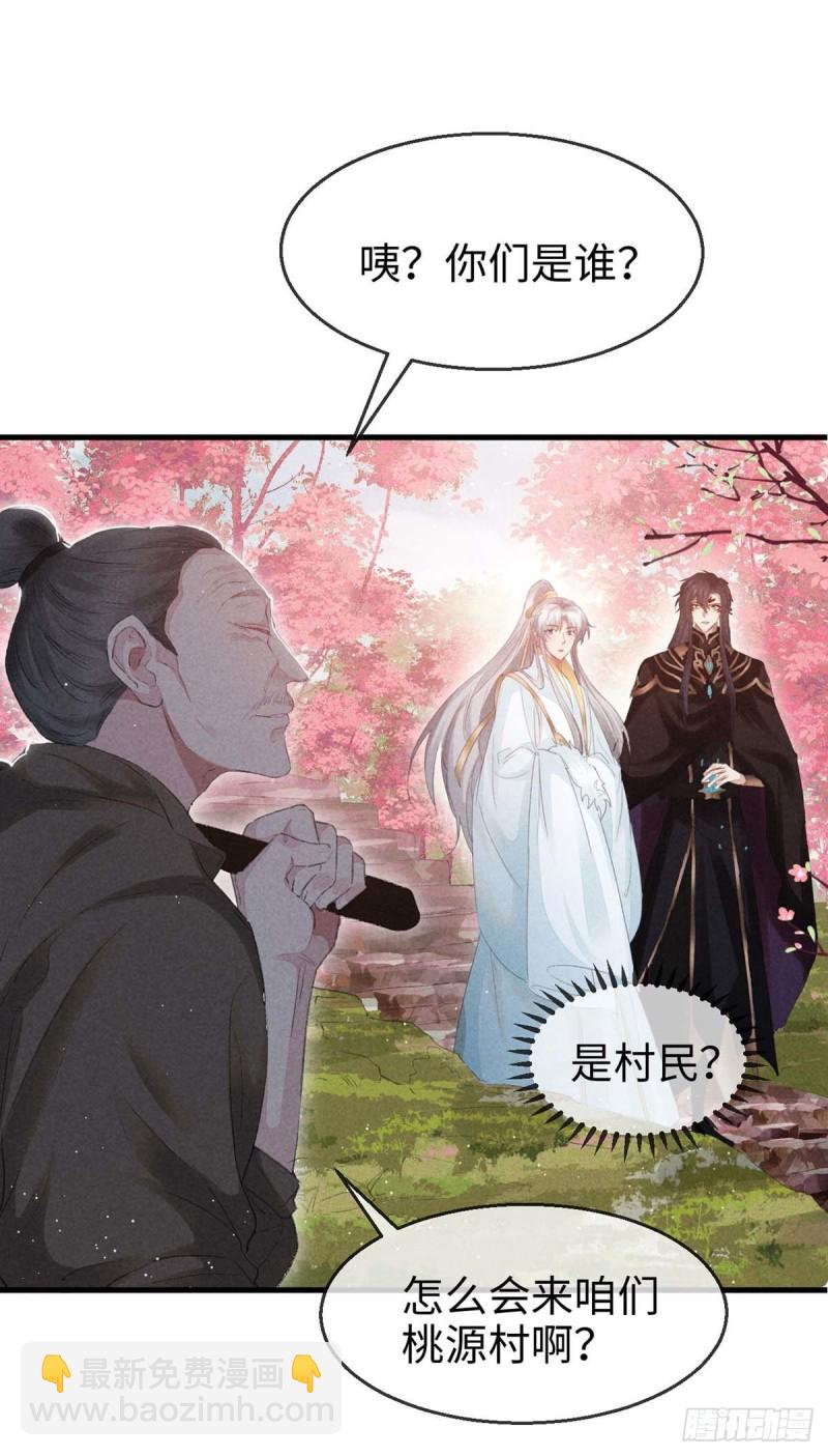 第28话 他竟然听我的话？-第29话