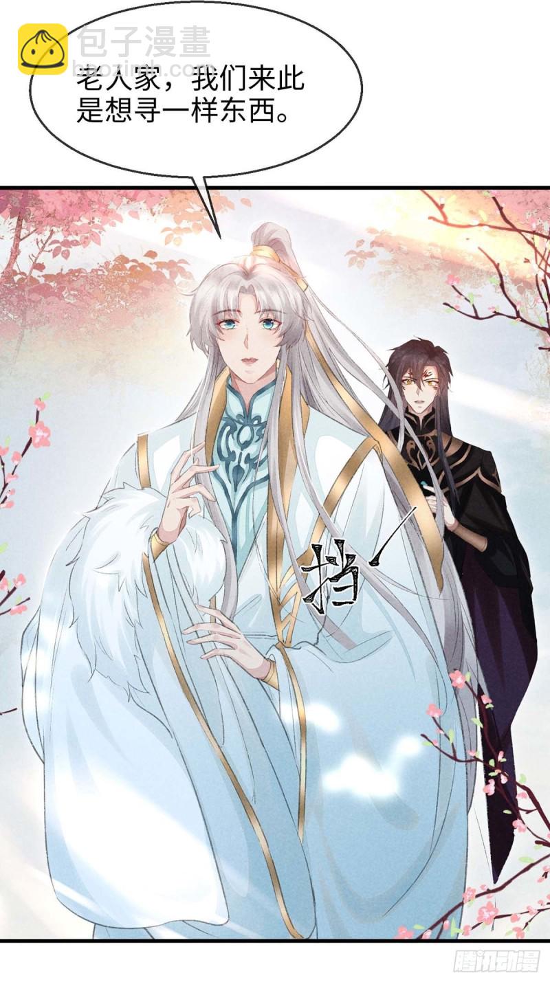 第28话 他竟然听我的话？-第29话