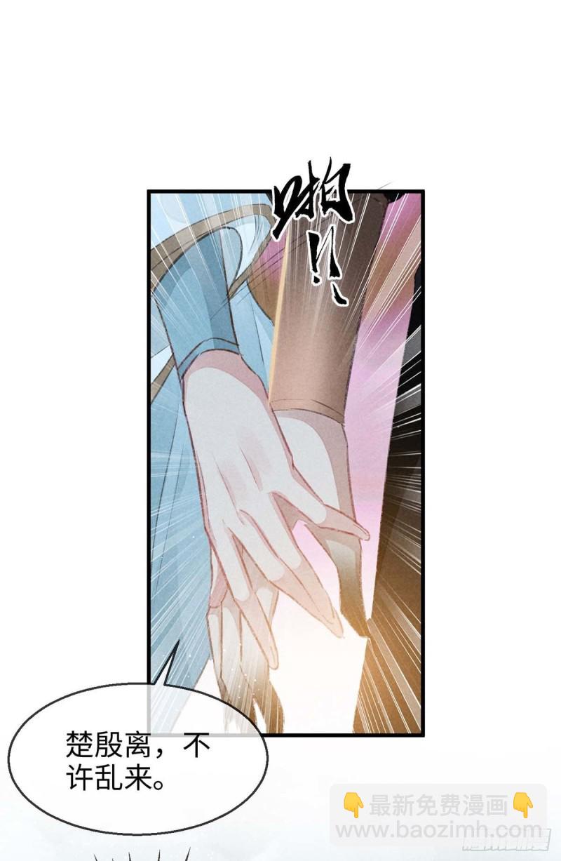 第28话 他竟然听我的话？-第29话