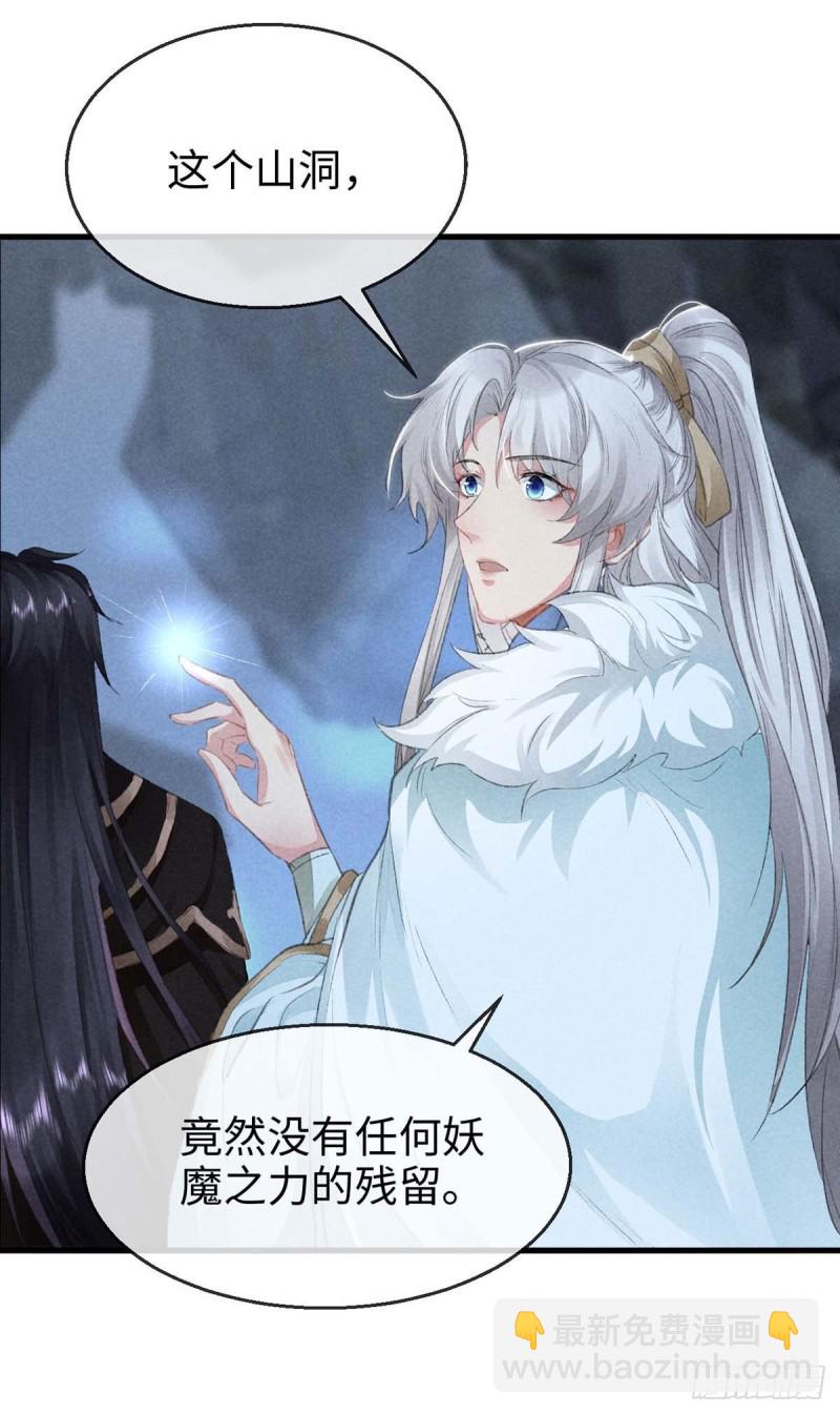 第28话 他竟然听我的话？-第29话