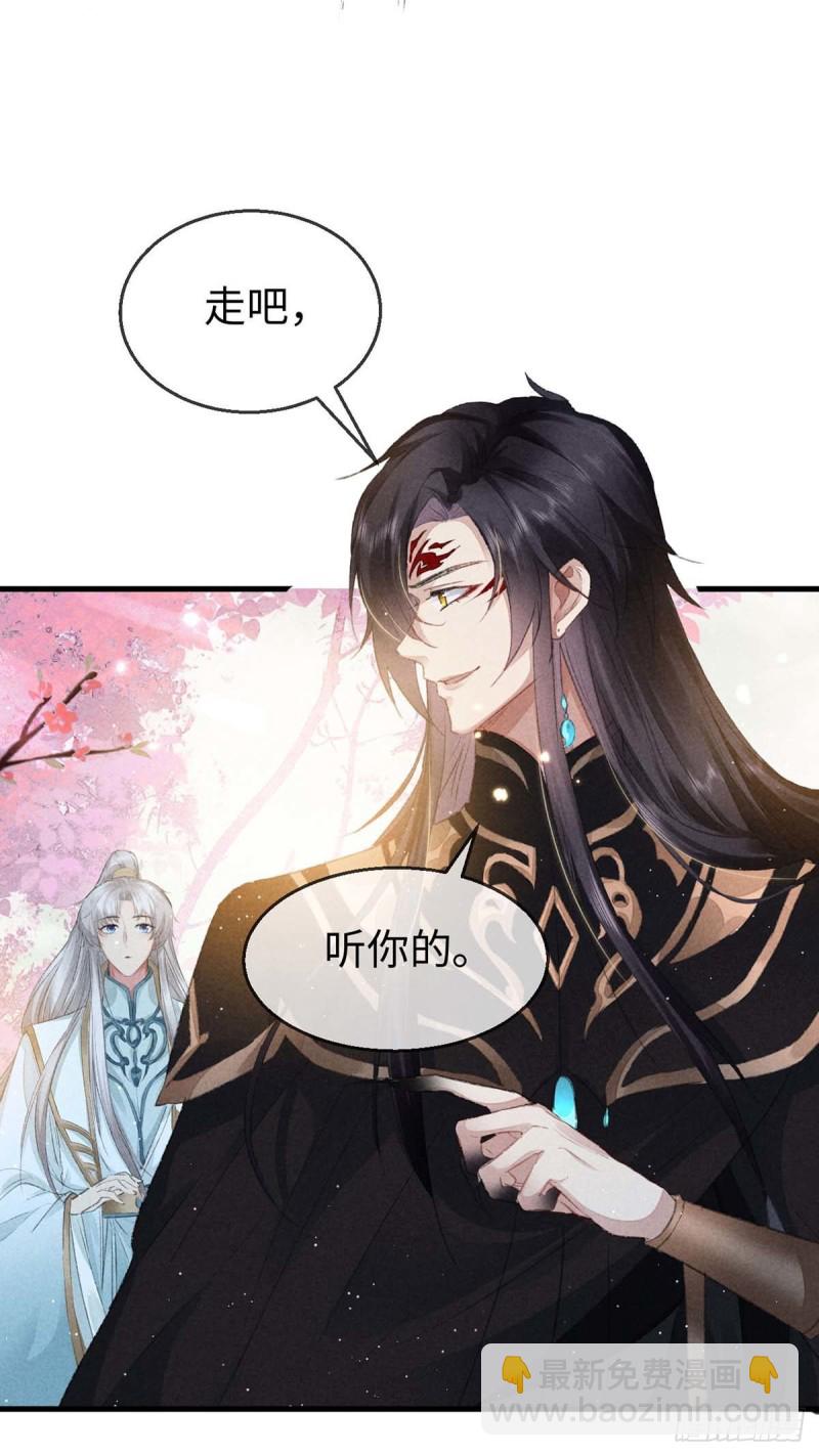 第28话 他竟然听我的话？-第29话