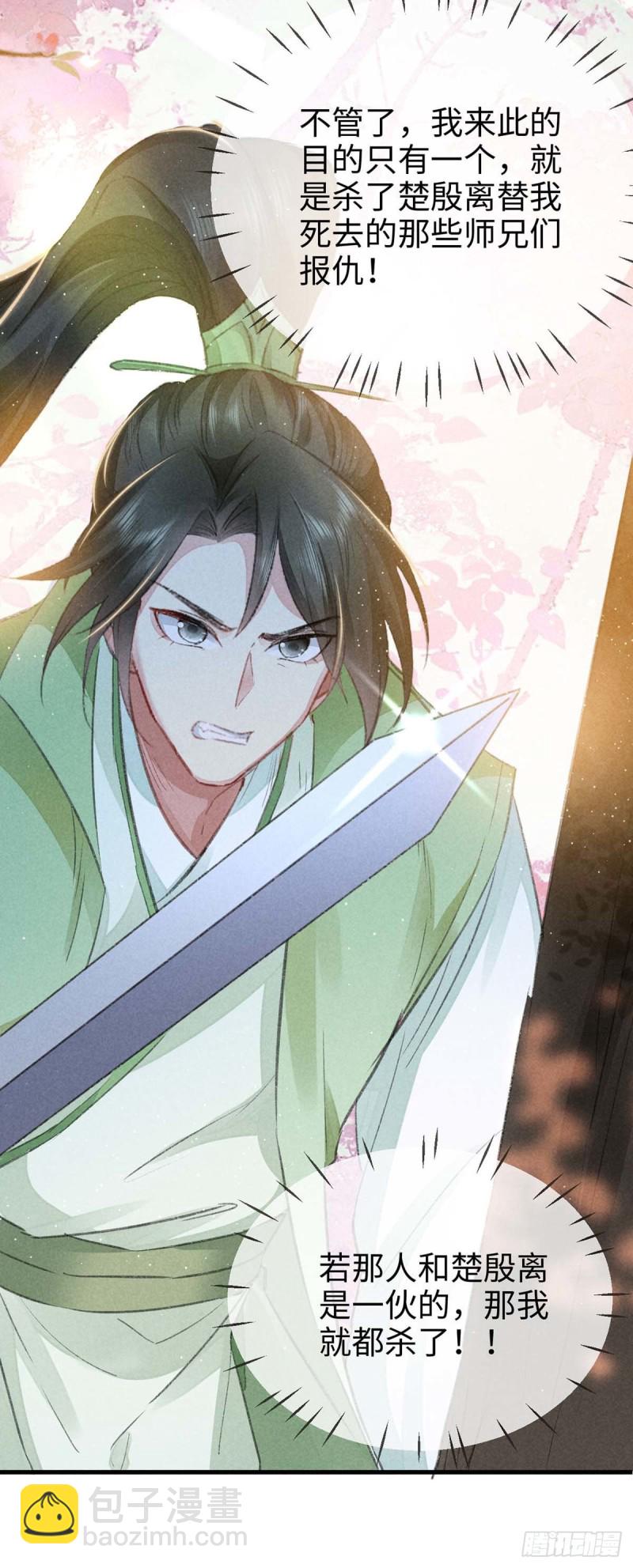 第28话 他竟然听我的话？-第29话