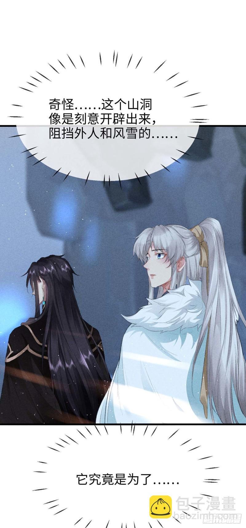 第28话 他竟然听我的话？-第29话