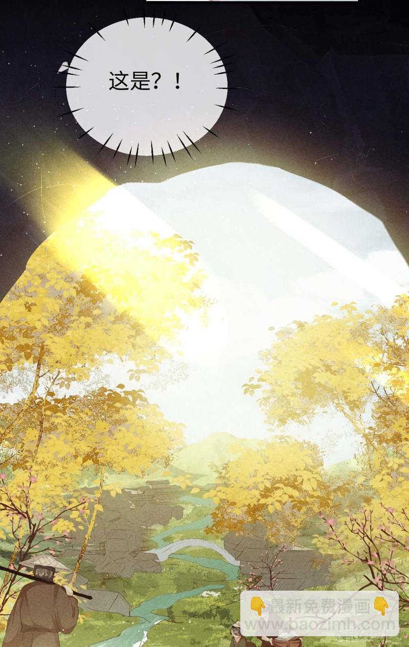 第28话 他竟然听我的话？-第29话