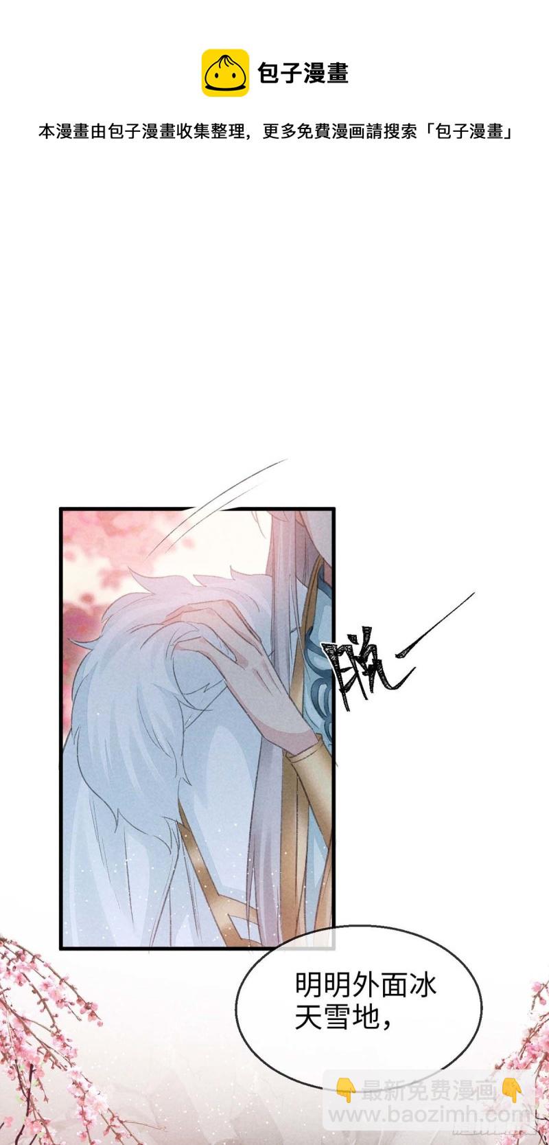 第28话 他竟然听我的话？-第29话