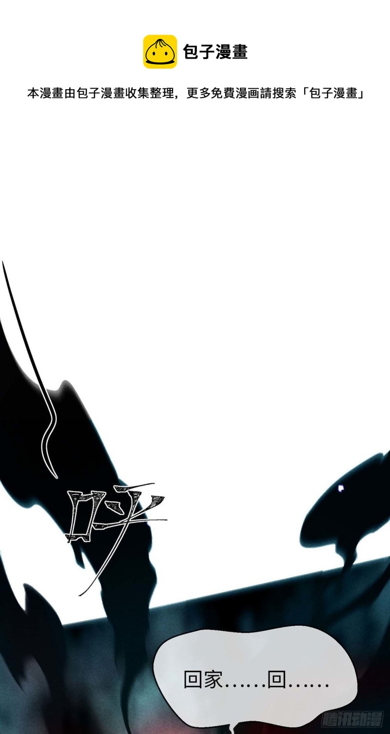 第30话 他也曾入魔-第31话