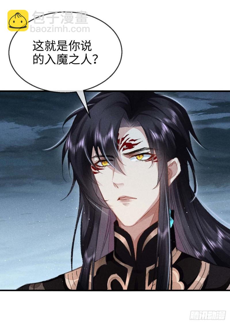 第30话 他也曾入魔-第31话