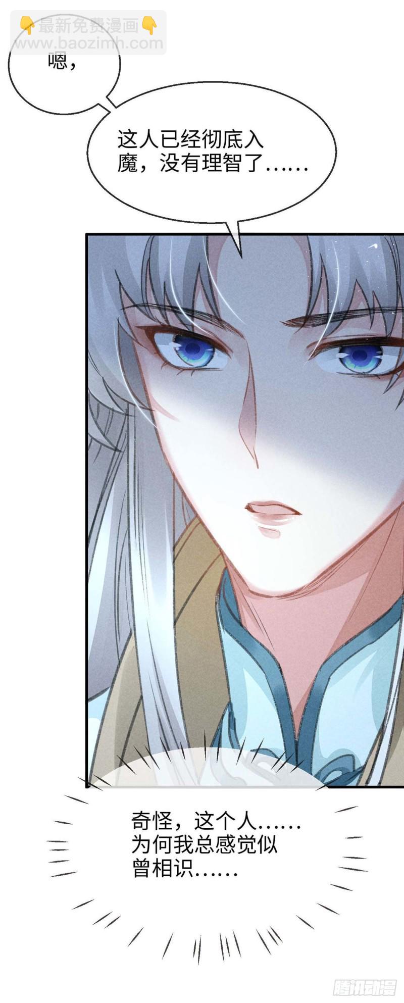 第30话 他也曾入魔-第31话