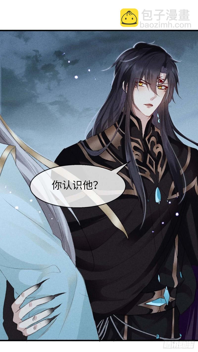 第30话 他也曾入魔-第31话