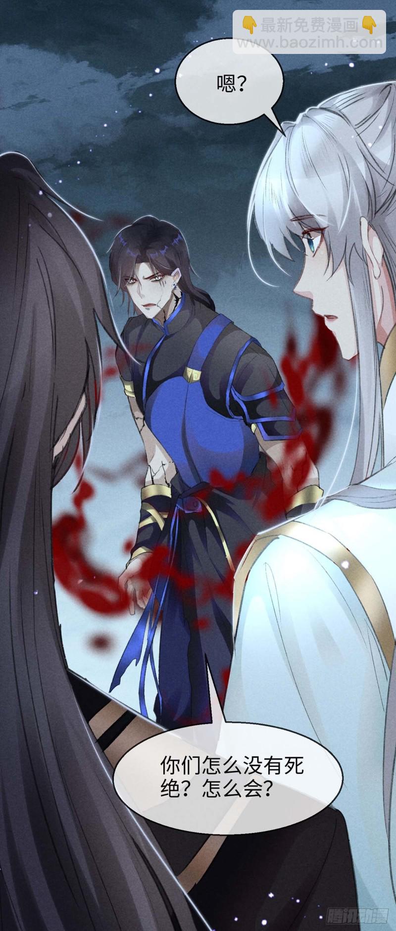 第30话 他也曾入魔-第31话