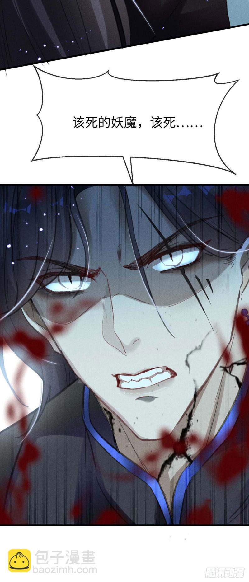 第30话 他也曾入魔-第31话