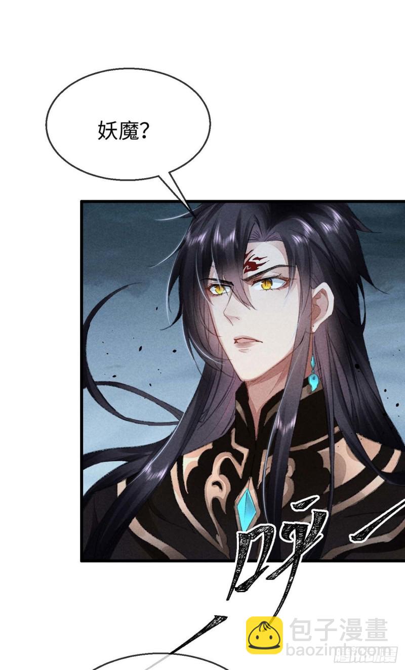 第30话 他也曾入魔-第31话