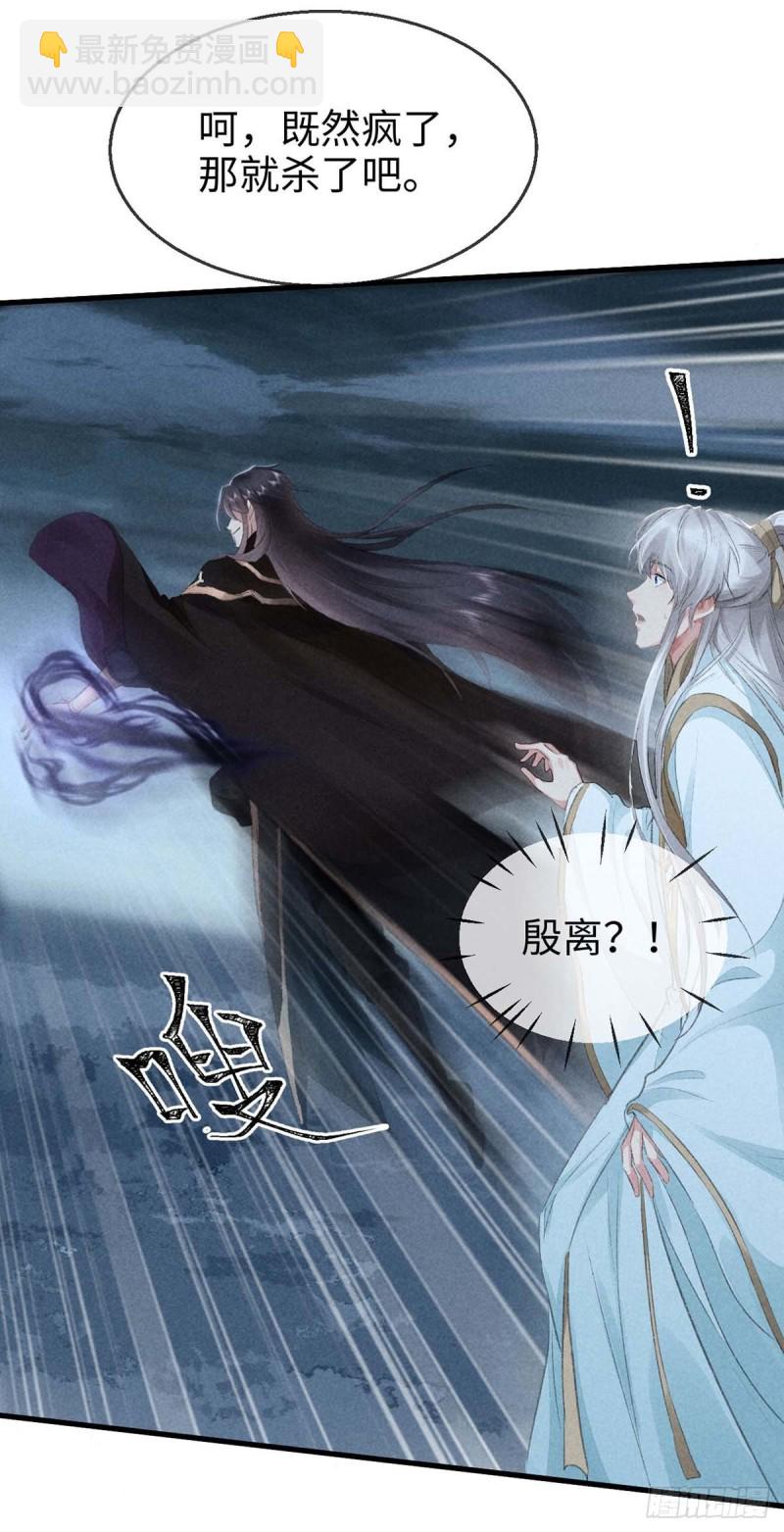 第30话 他也曾入魔-第31话