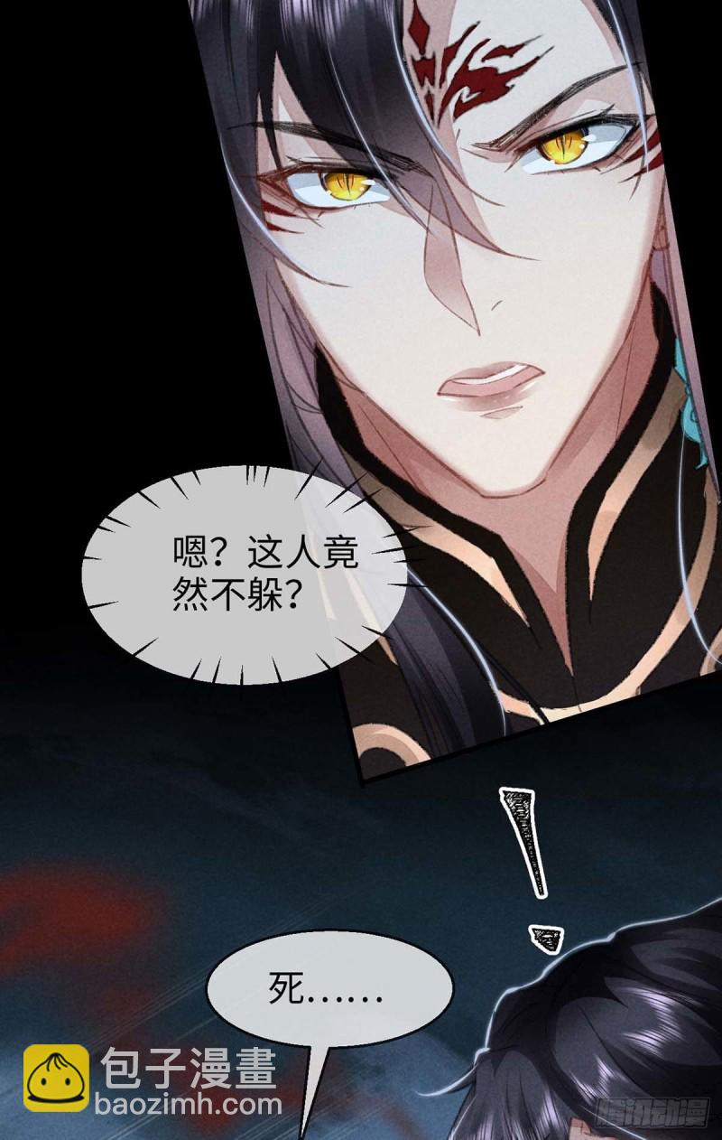 第30话 他也曾入魔-第31话