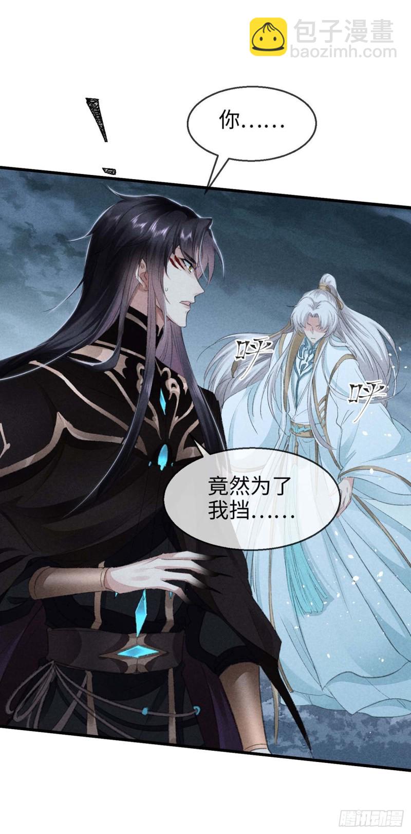 第30话 他也曾入魔-第31话