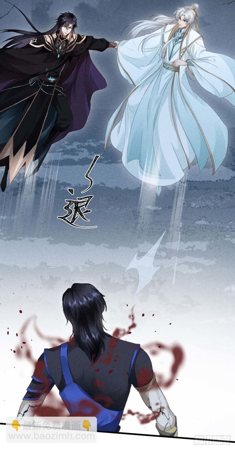 第30话 他也曾入魔-第31话