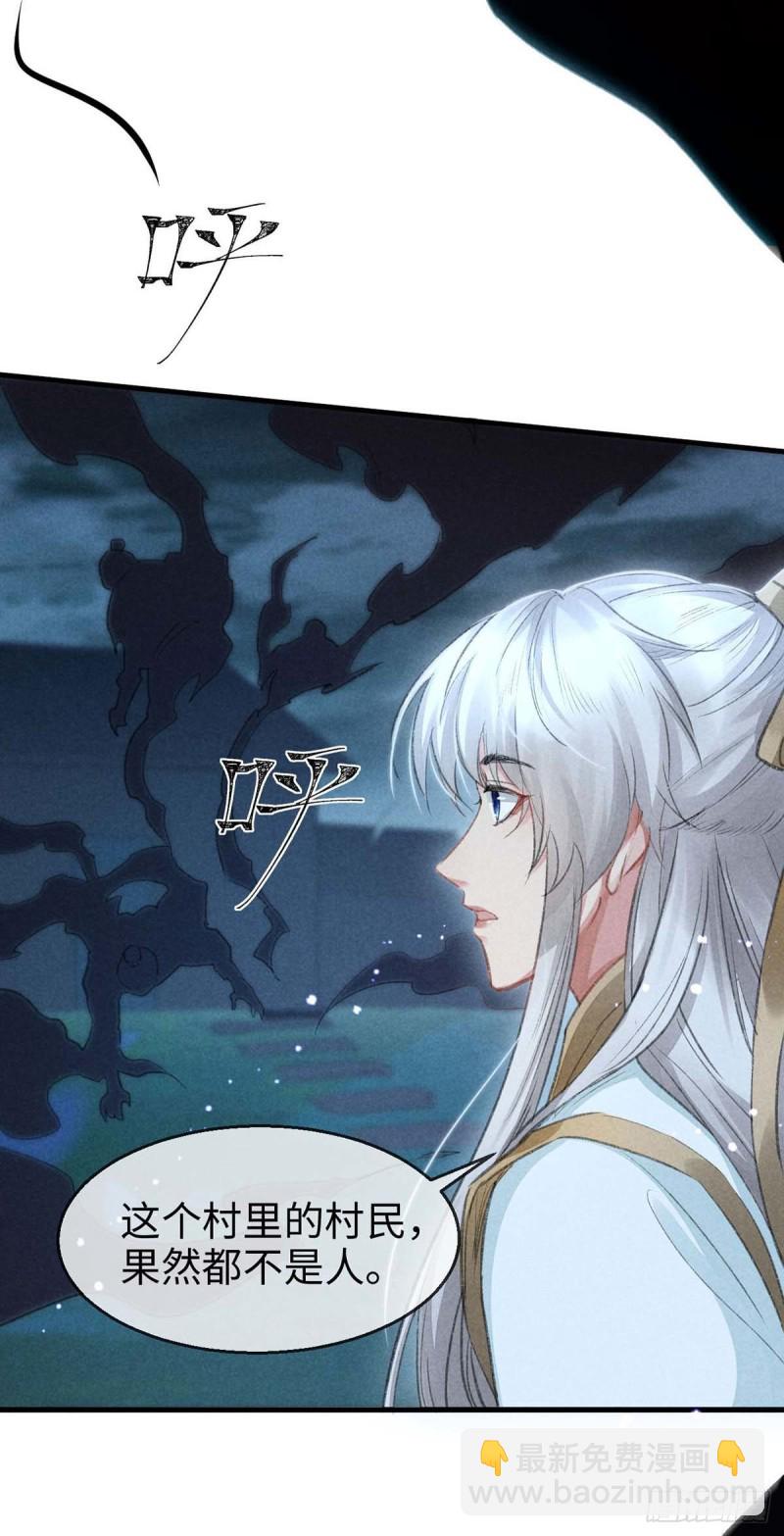 第30话 他也曾入魔-第31话