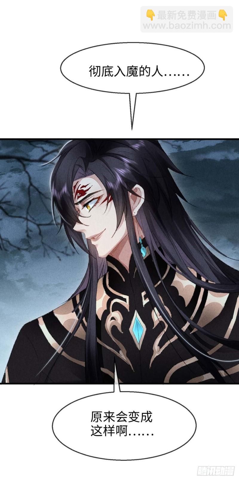第30话 他也曾入魔-第31话